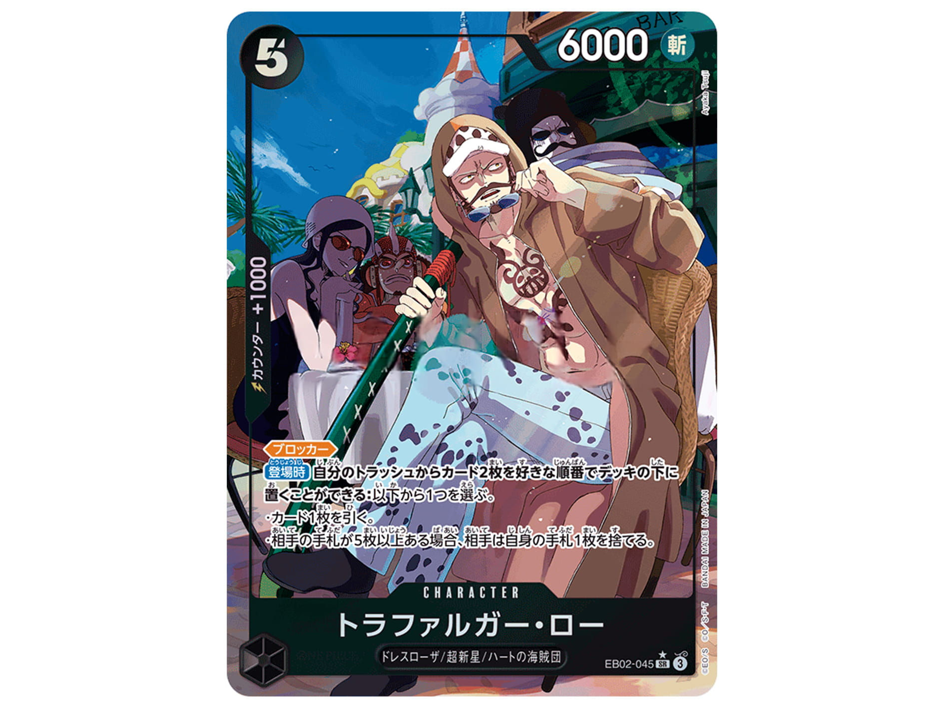 Trafalger Water Law SR (Alt Art) EB02-045 (State A)