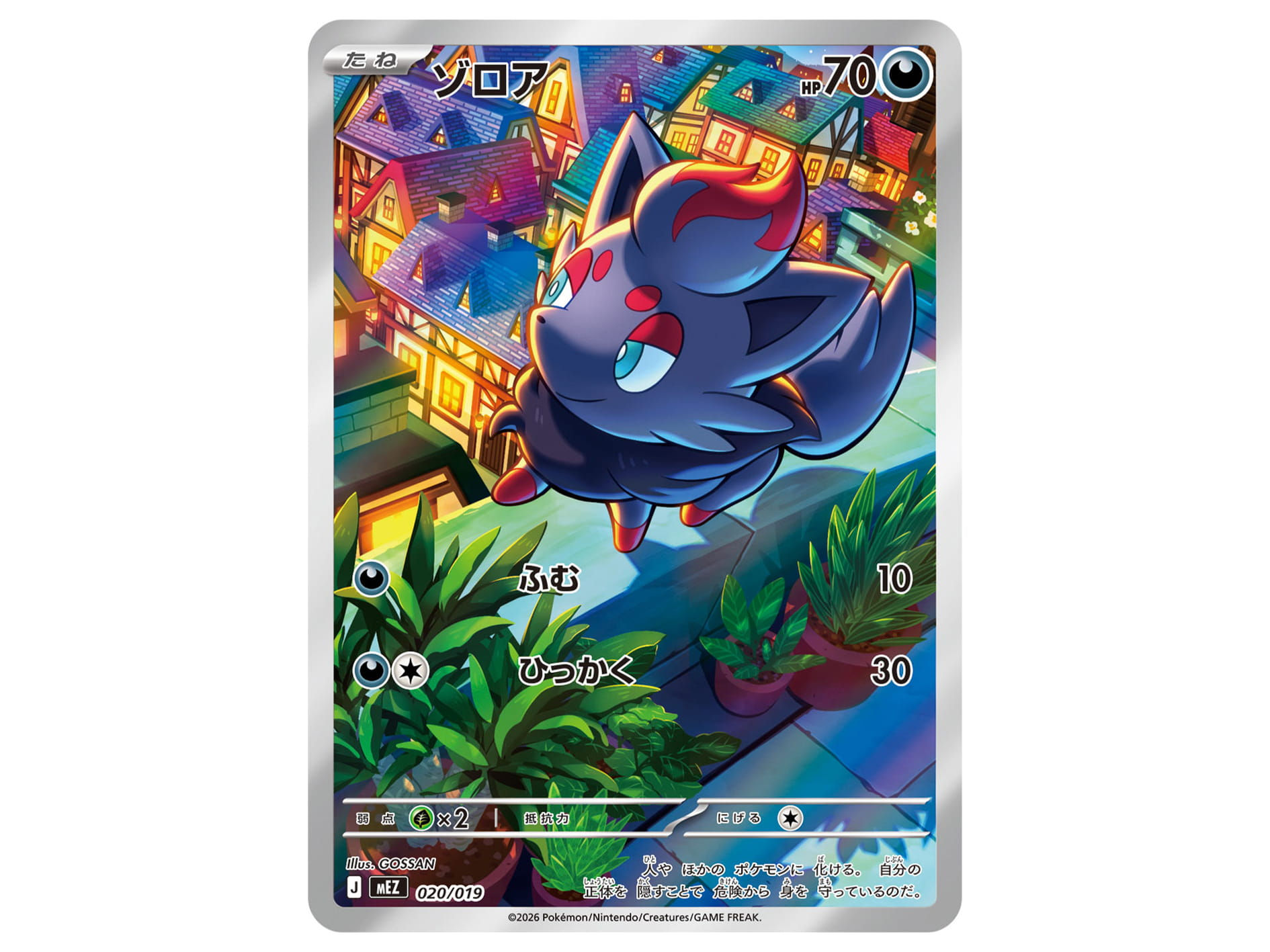 Zorua AR 020/019 (State A)