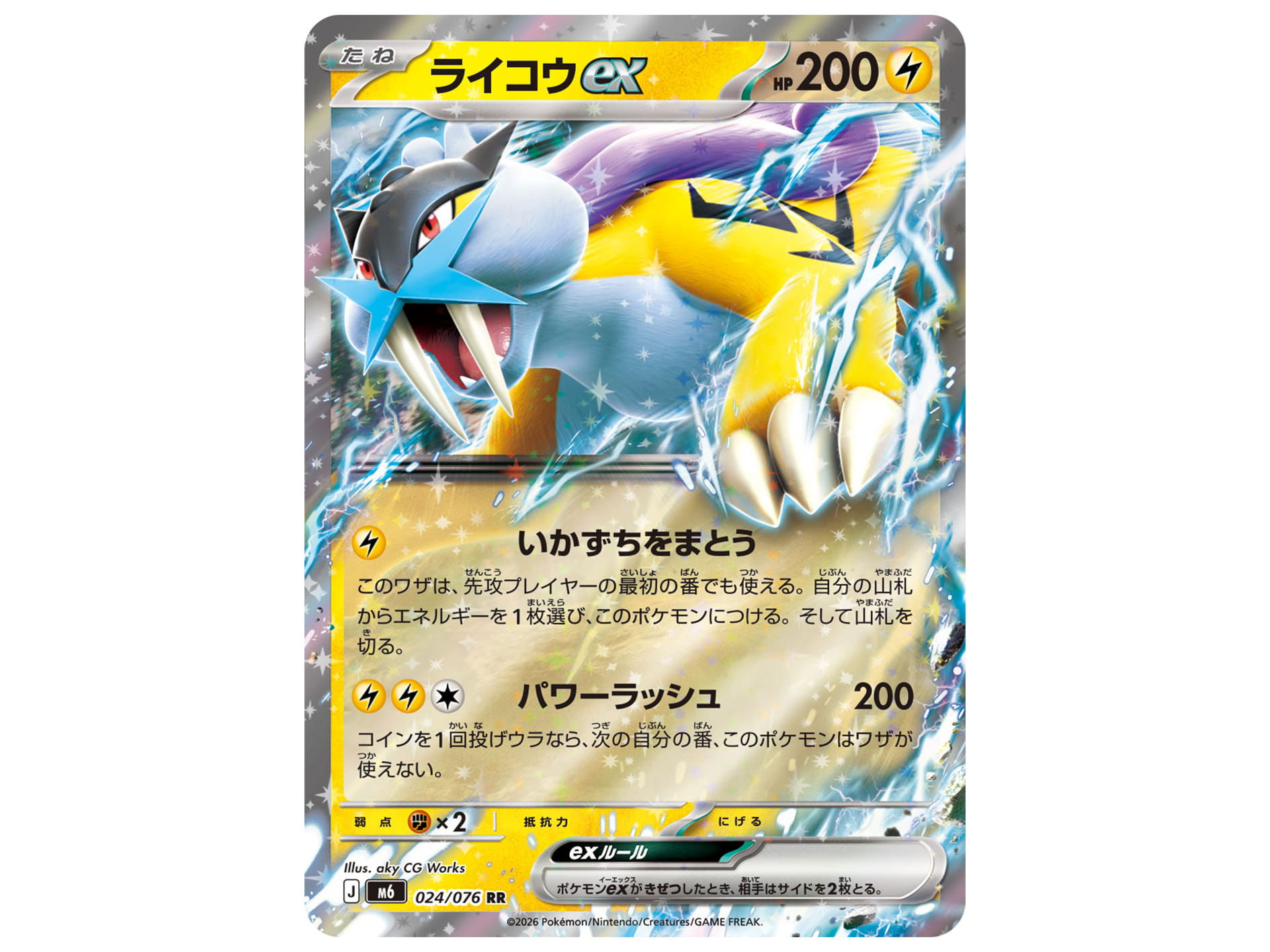 Raikou ex RR 024/076 (State A)