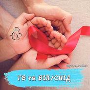 Чи можуть мами з ВІЛ годувати дитину груддю❓