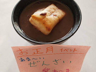 ぜんざい作り