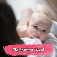 Підтікання груді