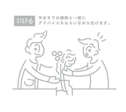 web カレッジ修正_アートボード 1 のコピー 6.png