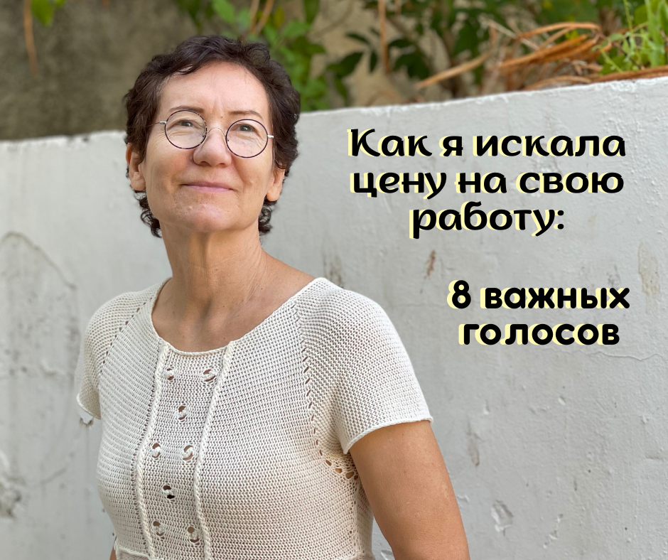 Мне заказали только разработки для вязания. Я не знала цену