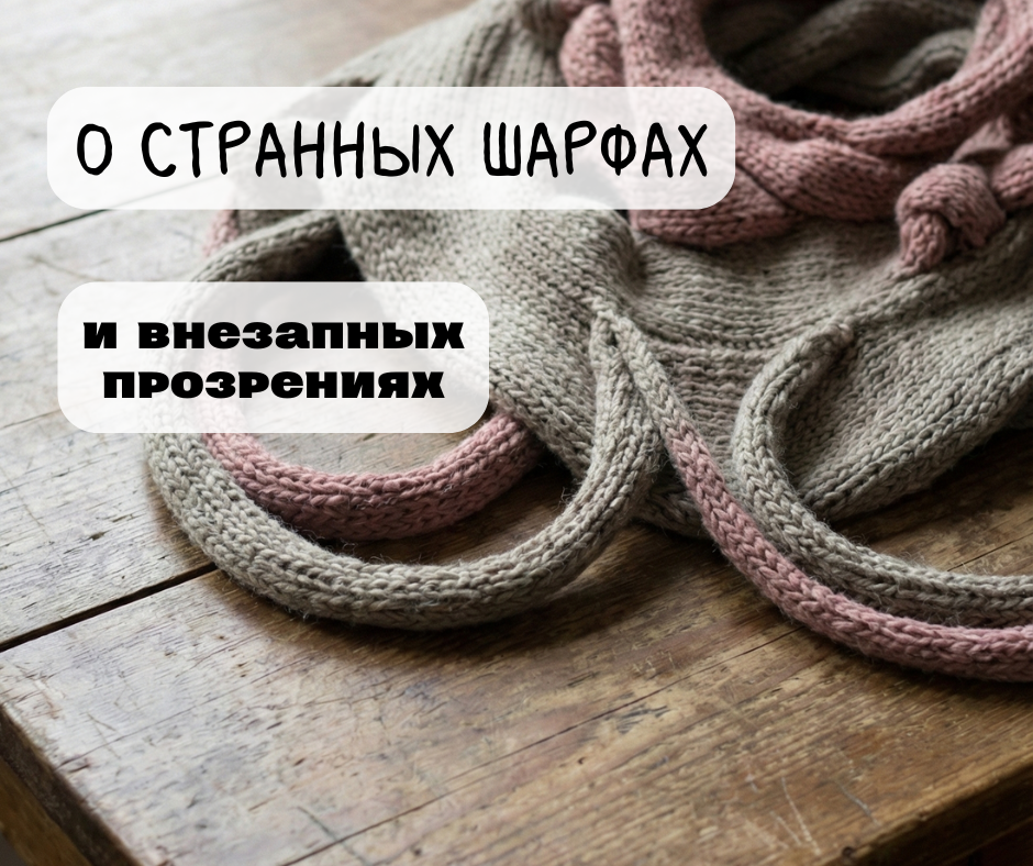 Странные вещи находят своих людей: откровения дизайнера о вкусах и творческой смелости