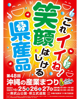 出店のお知らせ