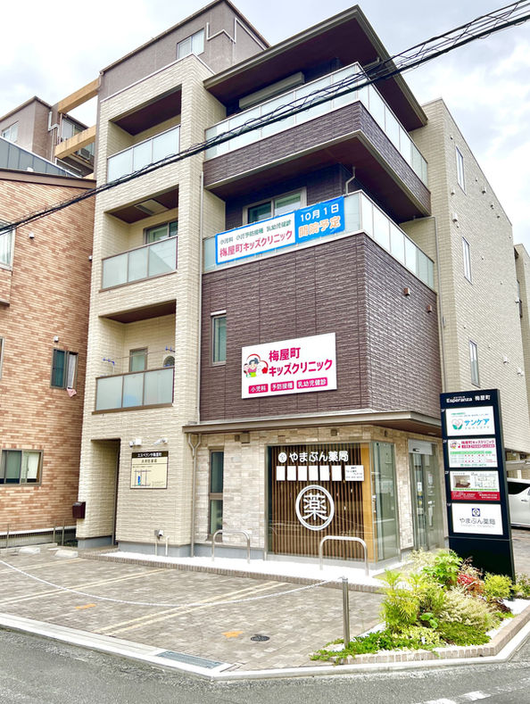 静岡市葵区にある小児科です。梅屋町キッズクリニックは、エスペランサ梅屋町の2階にあります。静岡市・静岡駅・新静岡駅・予防接種・乳幼児健診・インフル・花粉症・アレルギー