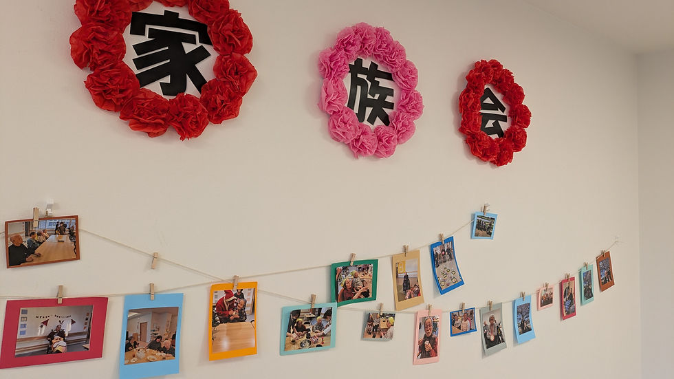 家族会開催