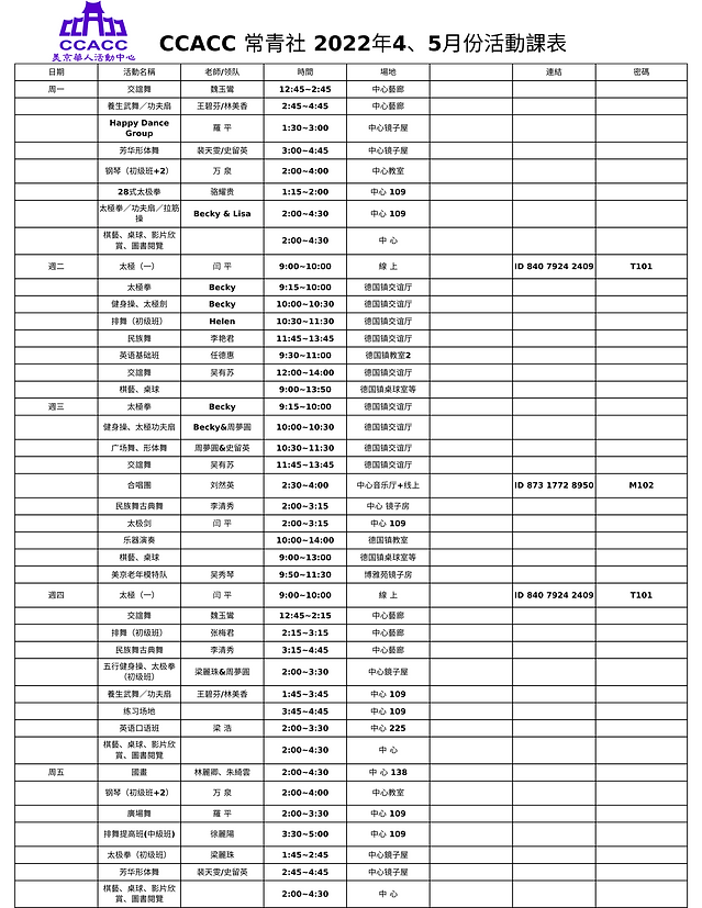 CCACC 常青社 2022年4、5月份活動課表 (1).png