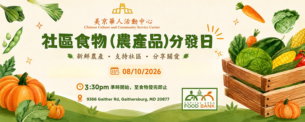 2026 Food bank banner (1).png
