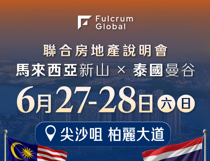 【🇲🇾 × 🇹🇭 雙城新機會・等你嚟解密!】