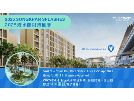 2025潑水節限時推廣