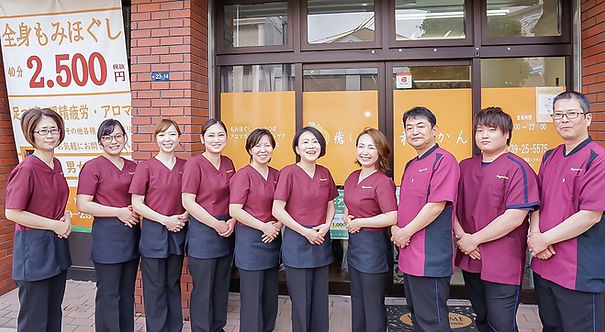 癒し処 和みかん スタッフ