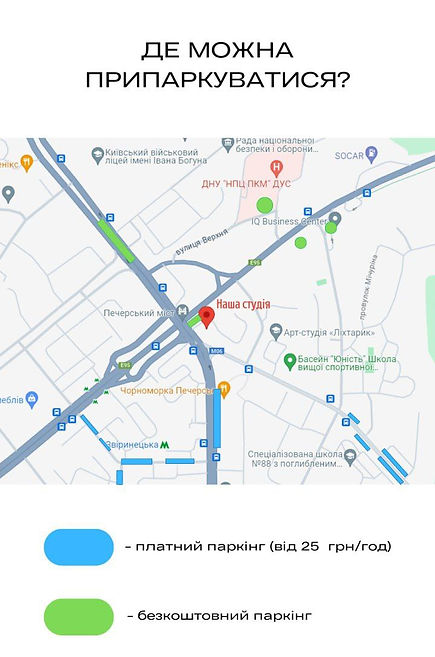 Мапа паркування навколо студії Пілатес