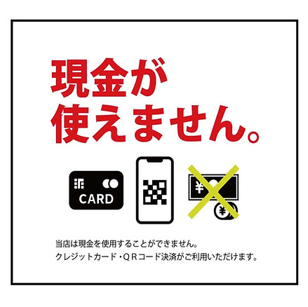 キャッシュレスPOP.jpg