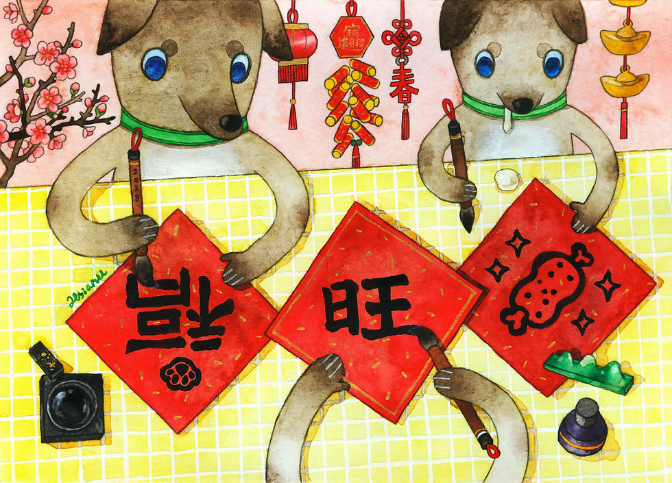 《春節》