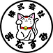 株式会社 まなすみ ロゴ