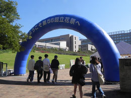 ～第56回立花祭　11/2㈭・11/3㈷　開催～