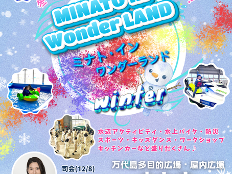 【イベント出演のお知らせ】