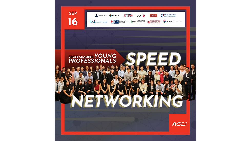2025 Cross-Chamber Young Professionals Speed Networking