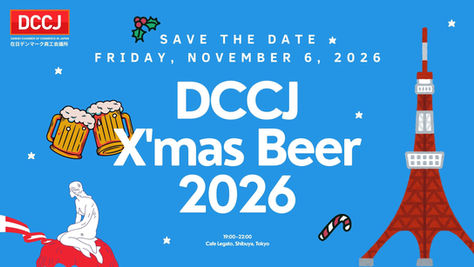 Save the Date & Call for Sponsors: DCCJ X'mas Beer 2026