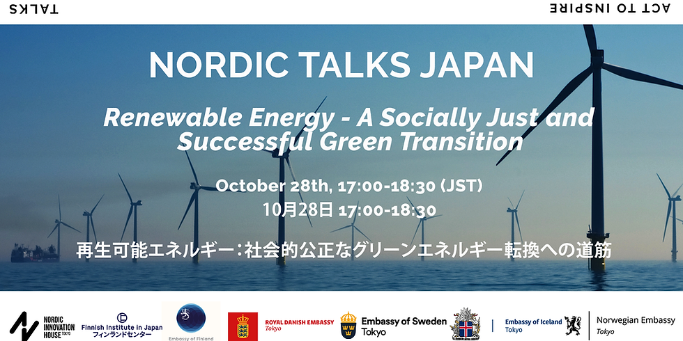 Nordic Talks Japan: Renewable Energy - A Socially Just and Successful Green Transition