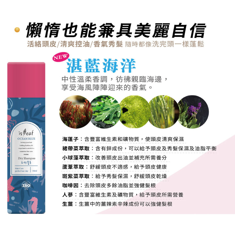 縮圖：韓國isLeaf極致蓬鬆乾洗髮噴霧PLUS
