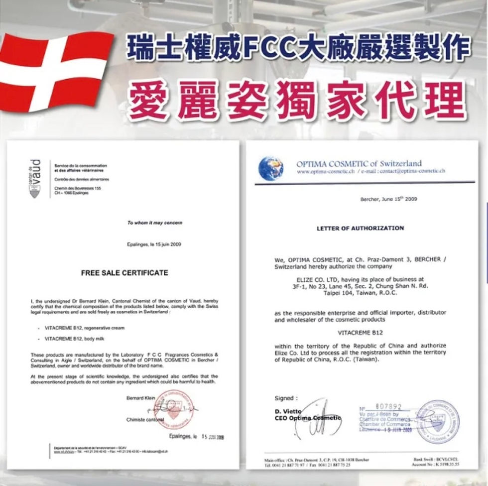 縮圖：Vitacreme B12 Vitacreme 維他命B12 亮顏喚膚霜 50mL(日本女星藤原紀香的最愛)