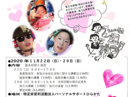 ポムハウス喀痰吸引等研修で講師をしました!