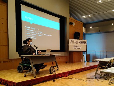 枚方市社会福祉協議会在宅福祉課 ガイドヘルパー現任研修会に講師で招かれました