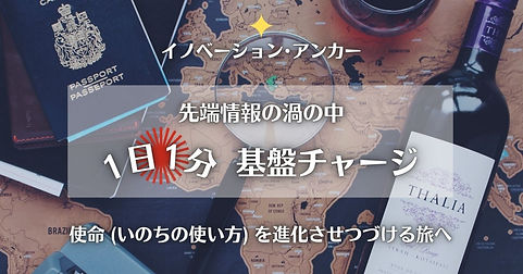 220828イノベーションアンカ ー.jpg