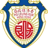 Emblem_of_the_Po_Leung_Kuk.svg.webp