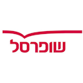 שופרסל