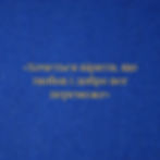 Елена Вишнякова у проекті "Гучніше" / Стоп війна - Мир Україні