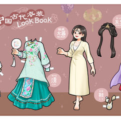 李姉妹的
中国古代衣装LOOK BOOK
允酱