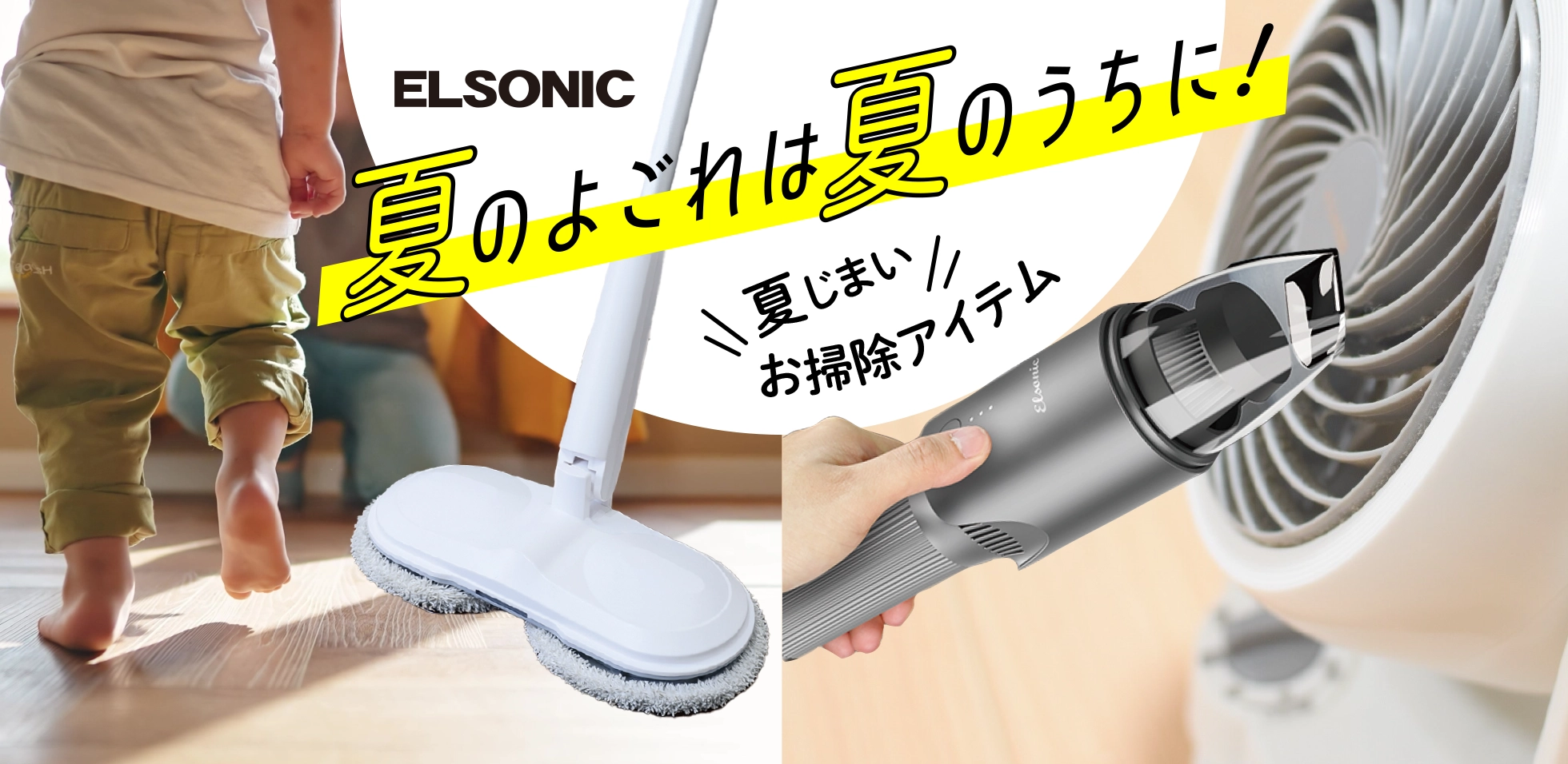 natsu_osouji_top.webp