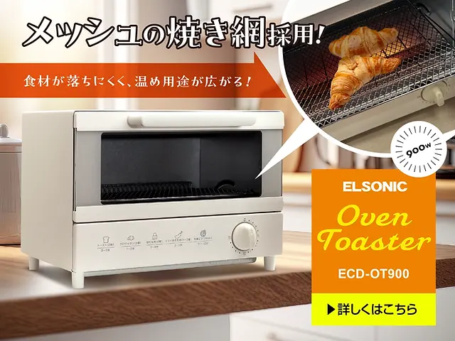 お客様の声にお応えしてメッシュ網を採用!毎日気持ちよく使える お客様の声にお応えしてメッシュ網を採用!毎日気持ちよく使える