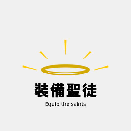 equip the saints