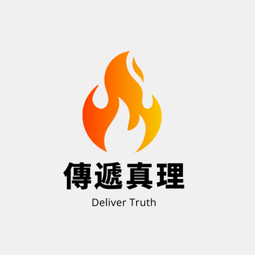deliver truth