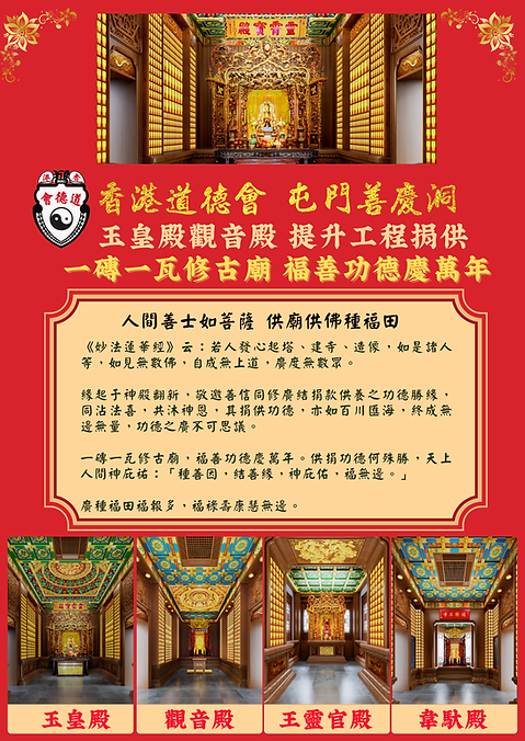 一磚一瓦修古廟1