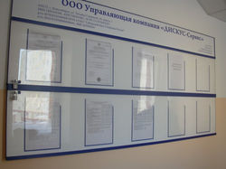 Стенд закрытый