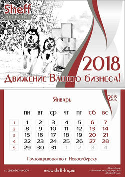 Квартальный календарь