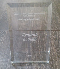 Стела наградная