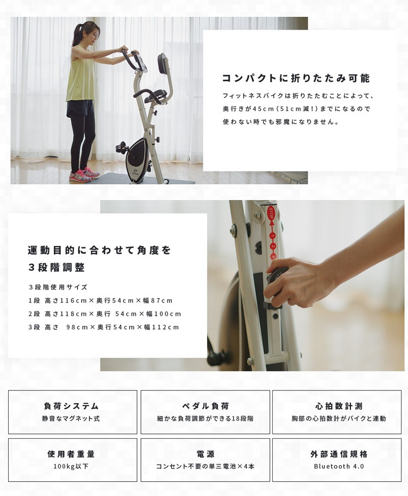 サムネイル： AI×フィットネスバイク