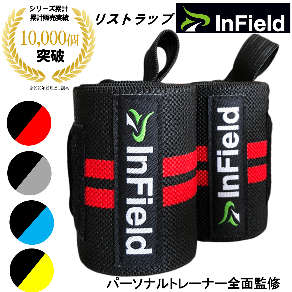 リストラップ 手首 固定 サポーター ウェイト トレーニング 50cm 2枚組 男女兼用