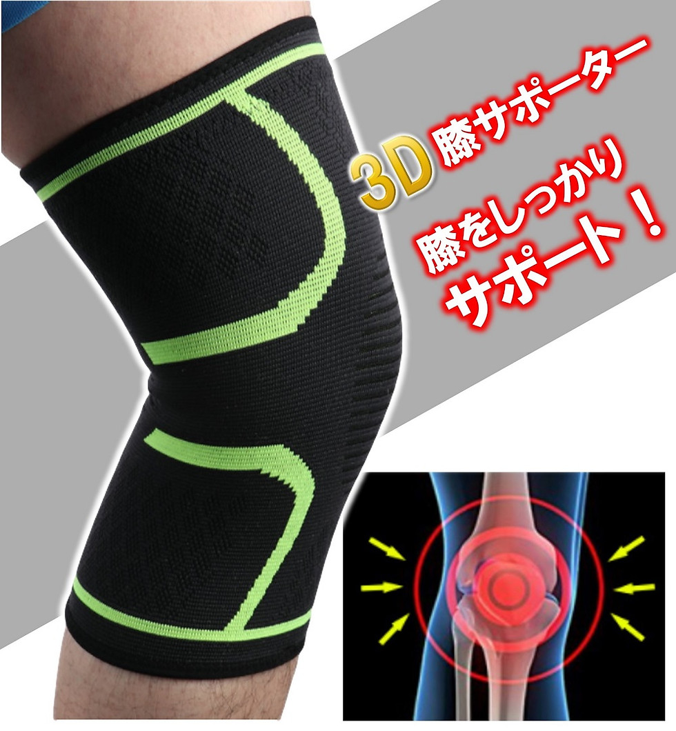 サムネイル： 膝サポーター 2枚組 しっかり 保護 伸縮性