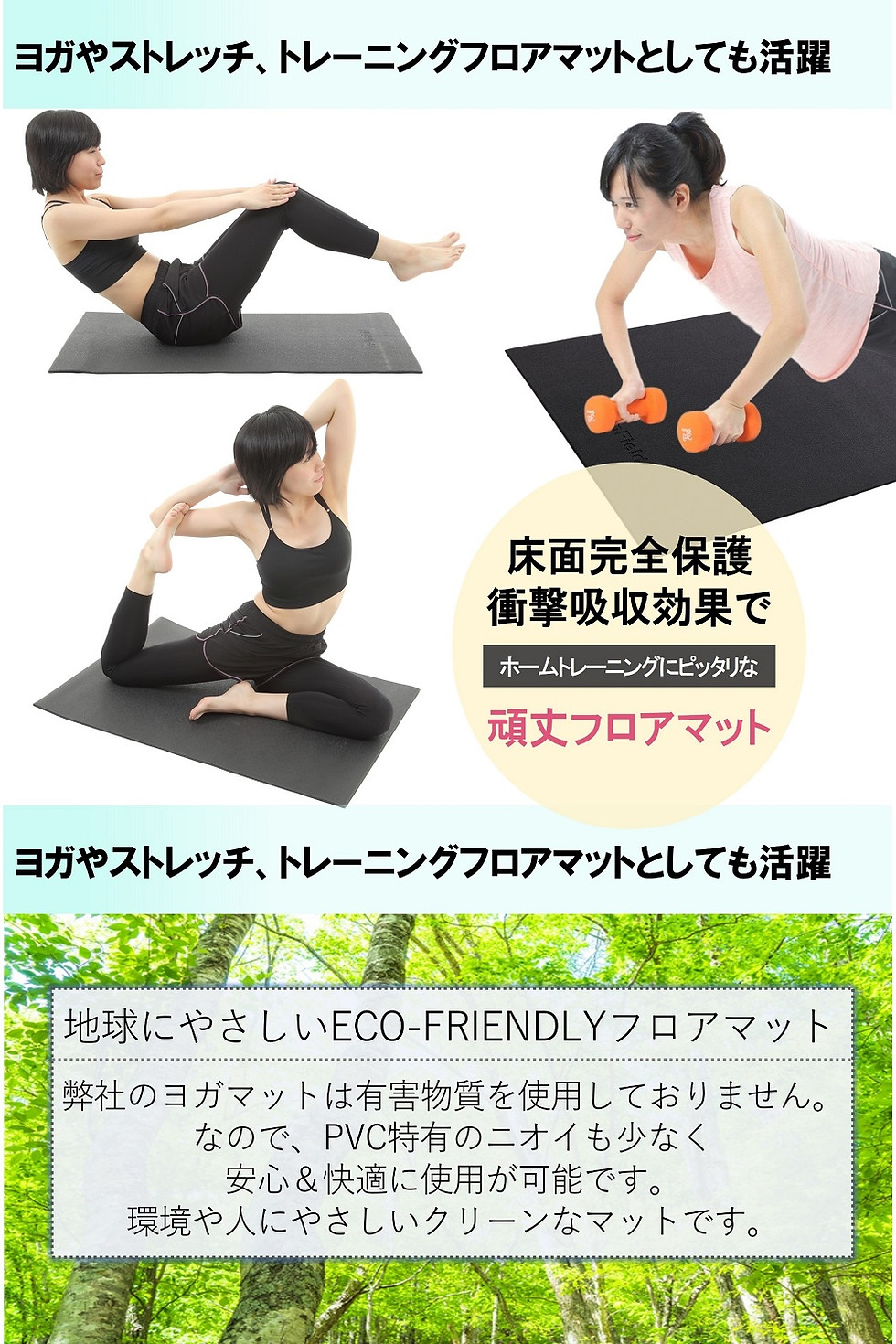 サムネイル： フロアマット エクササイズマット 防音マット