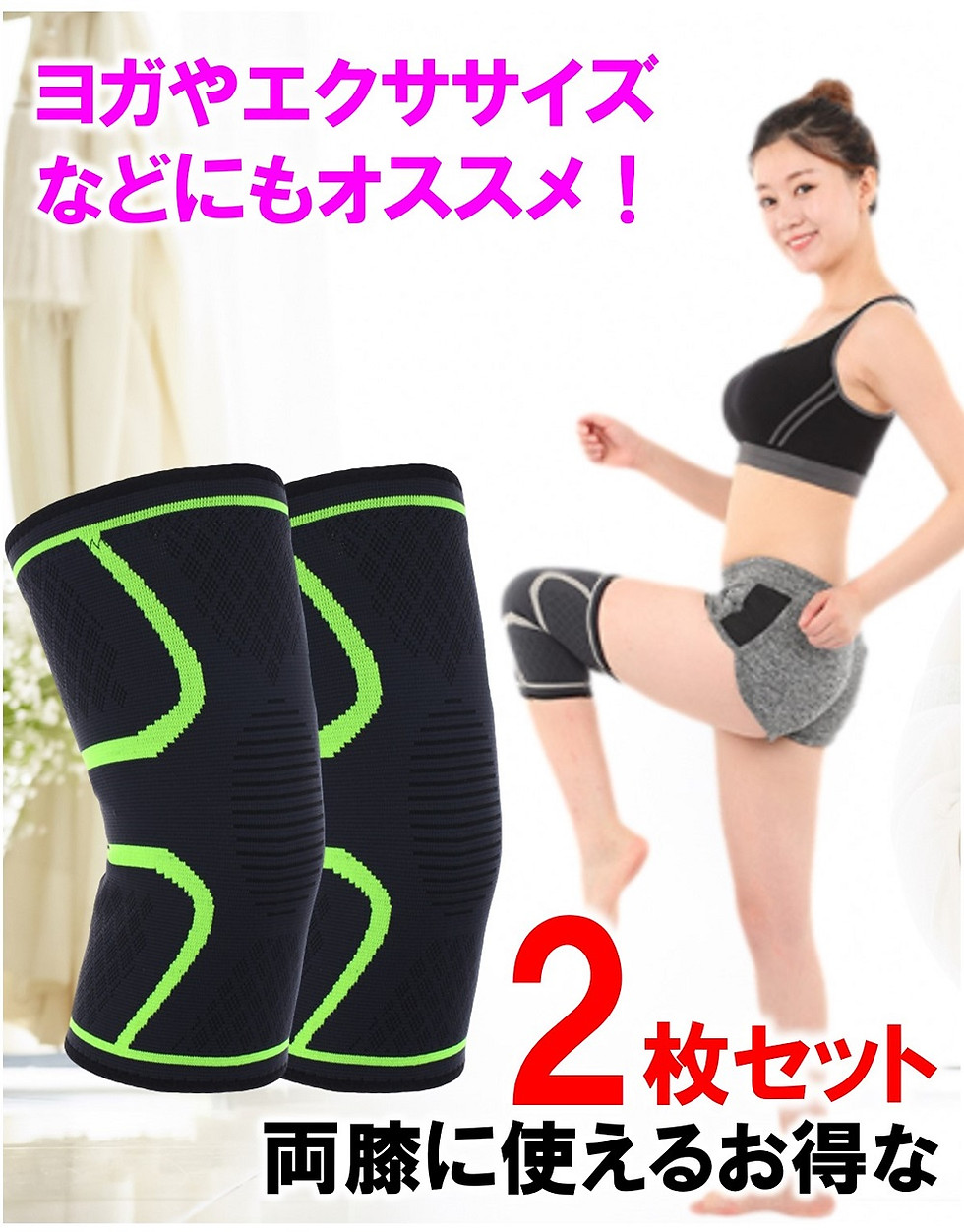 サムネイル： 膝サポーター 2枚組 しっかり 保護 伸縮性
