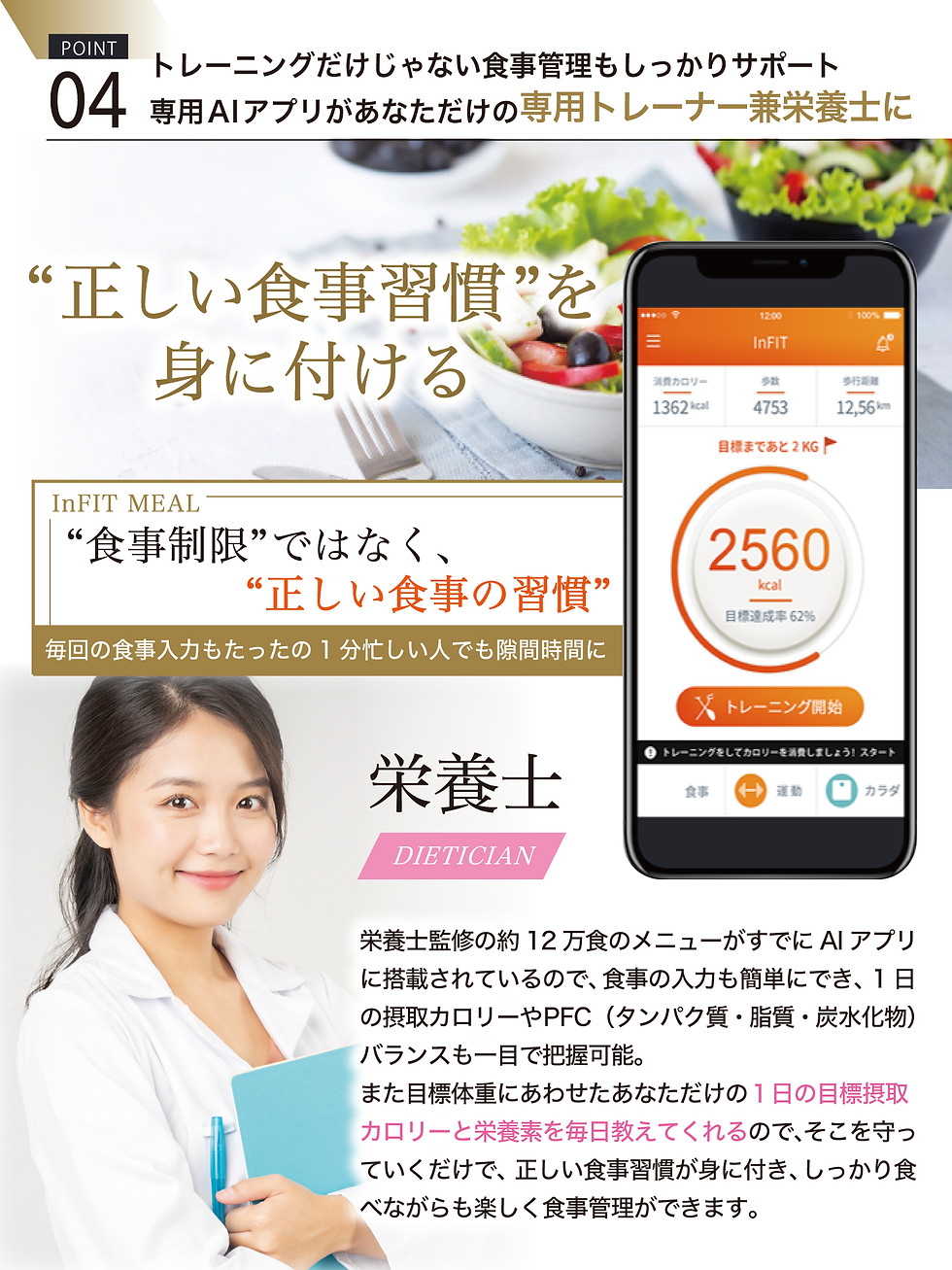 サムネイル： InField AI× 体組織計 体重計 スマホ連動 体脂肪計 高精度 体重/体脂肪率/水分率/基礎代 など13項目測定 を専用アプリに表示