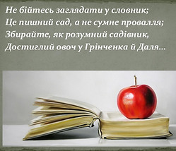 словник.jpg